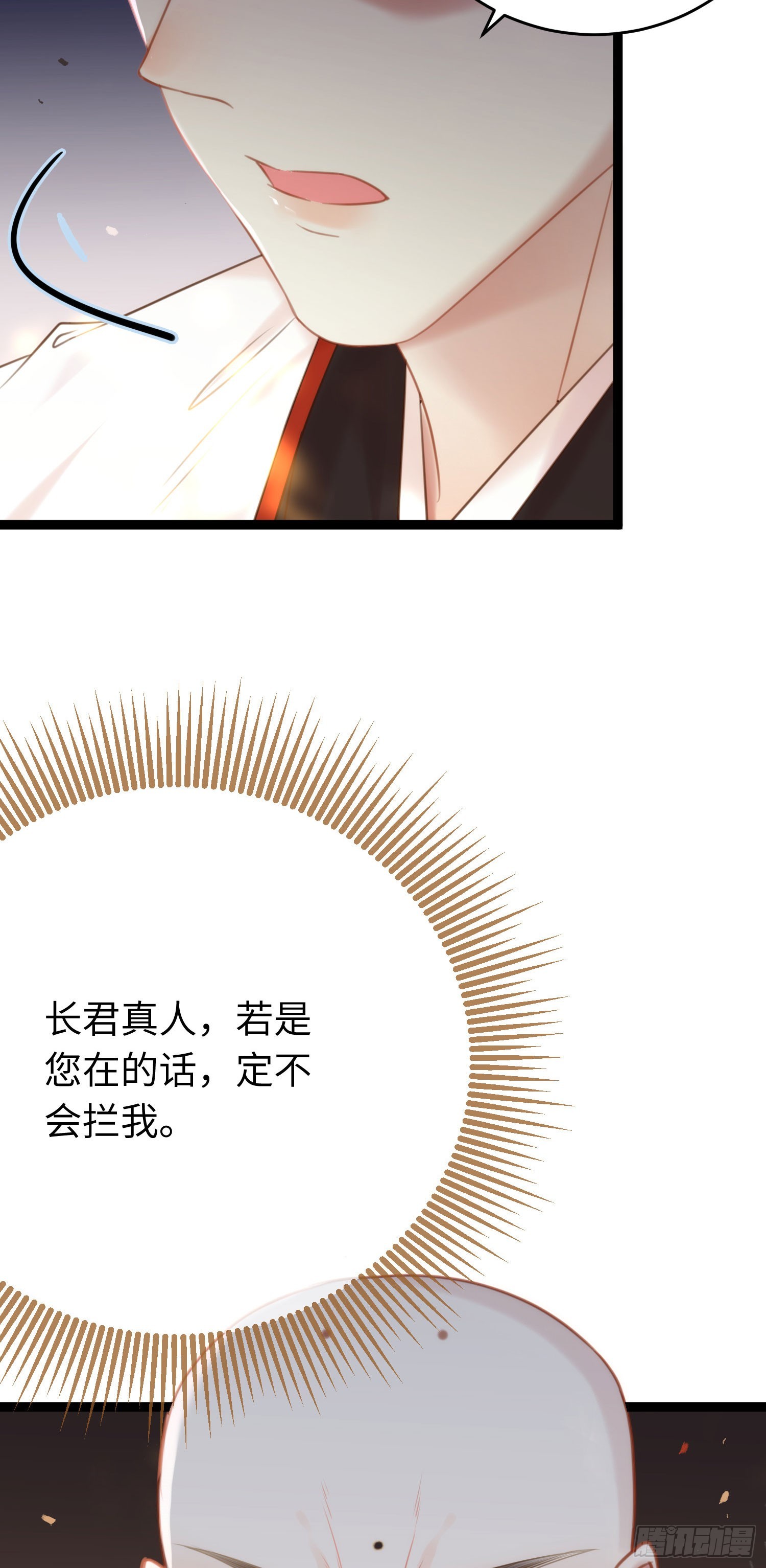 43 北荒大典·落幕52