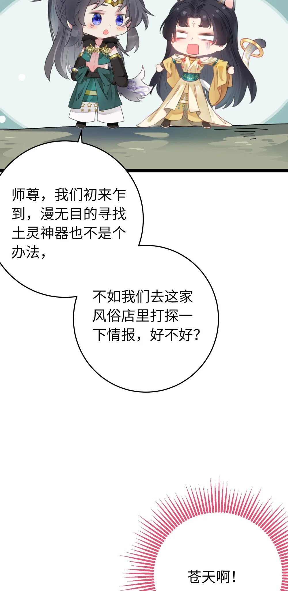 96 师尊，不能摸尾巴46