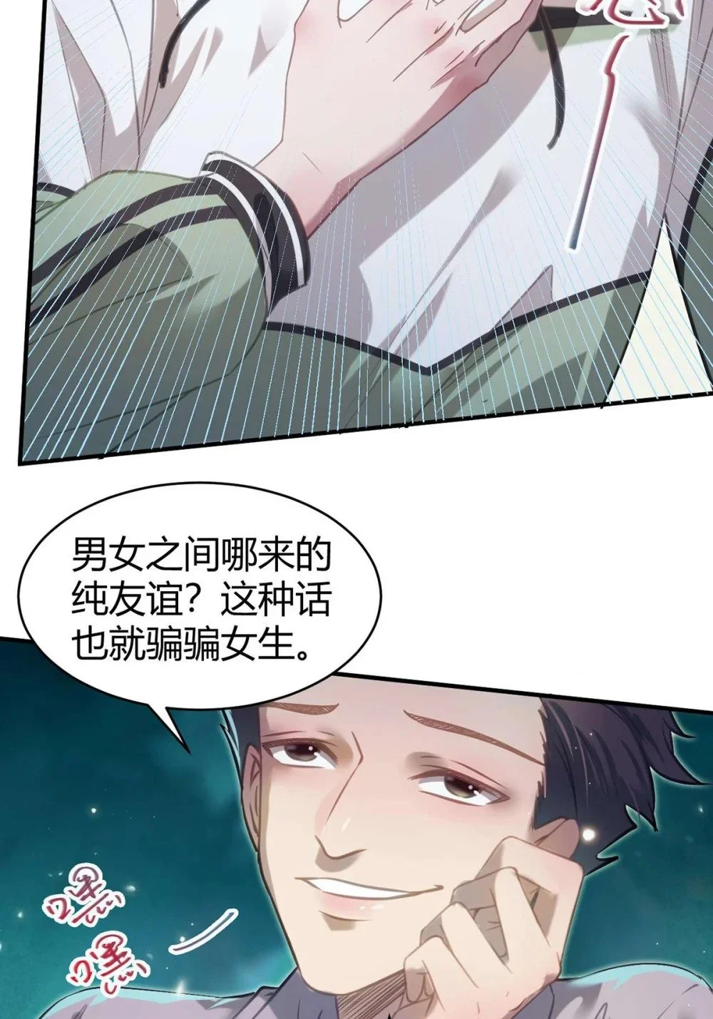 146 第二次的吻19