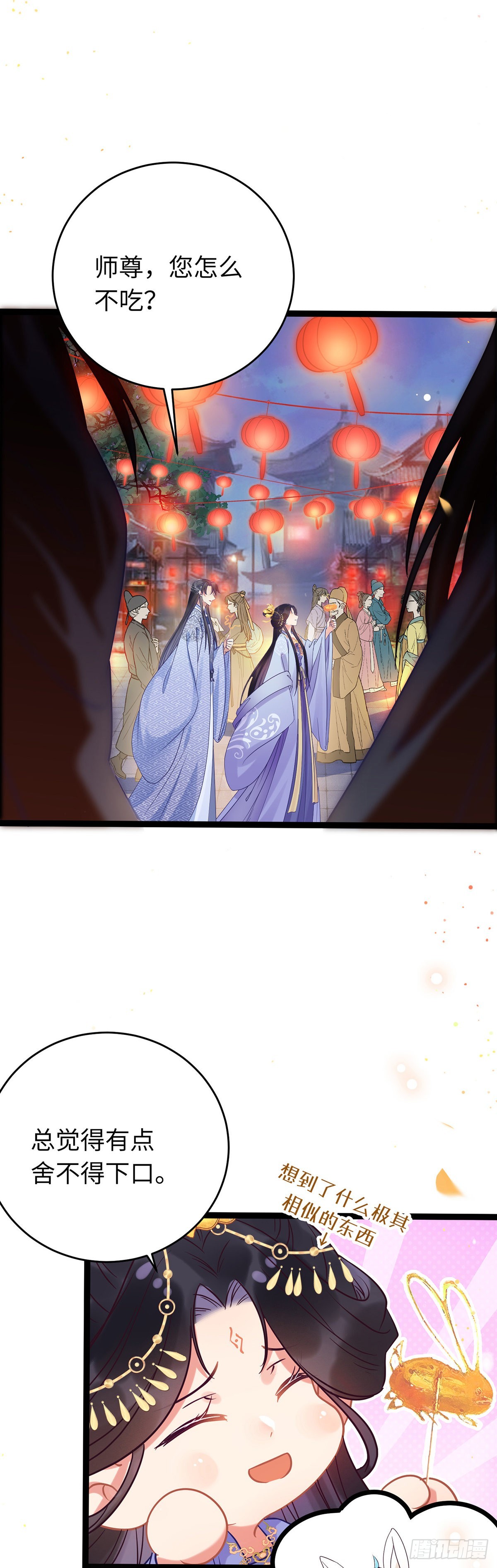 22 师尊，徒儿长大了17