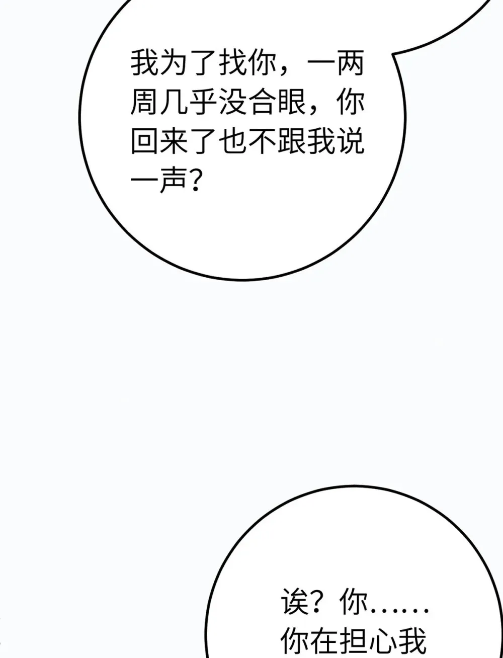 167 做不了朋友13