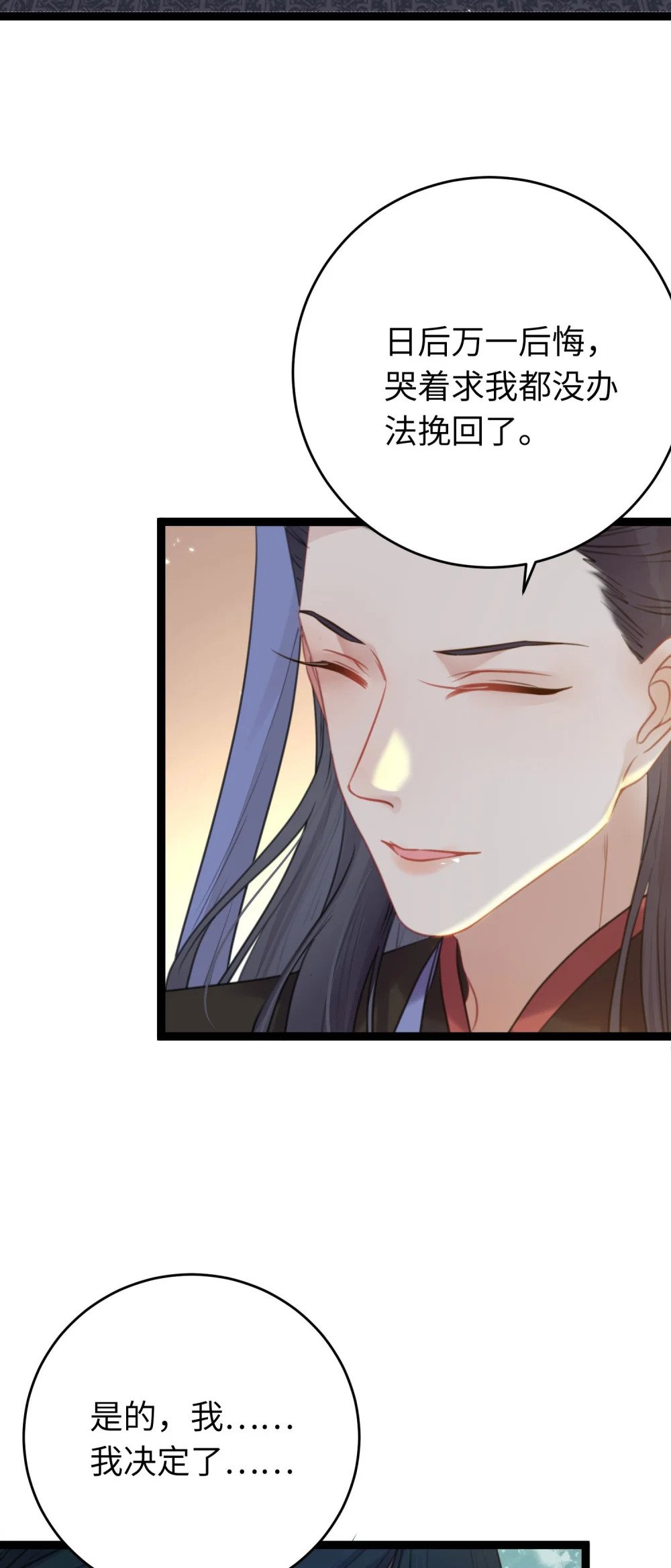 66 师徒缘分已尽27