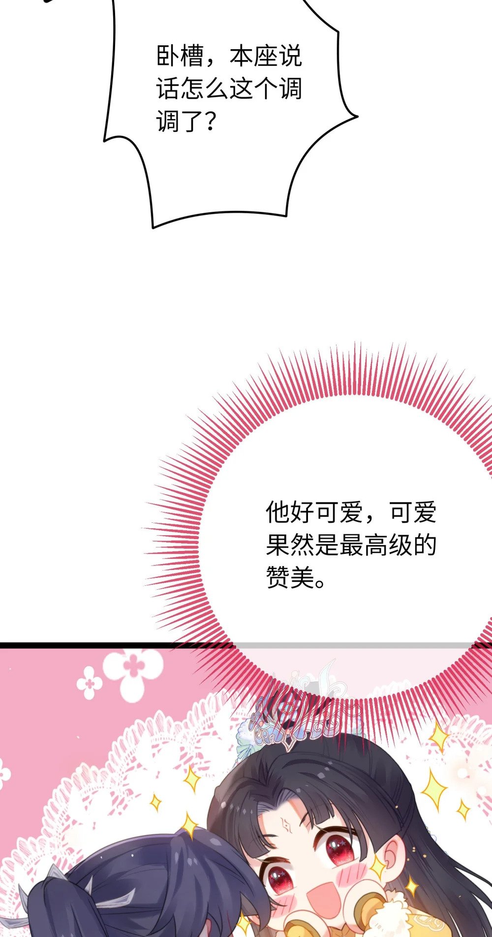 72 浮生一梦又又又来？！21