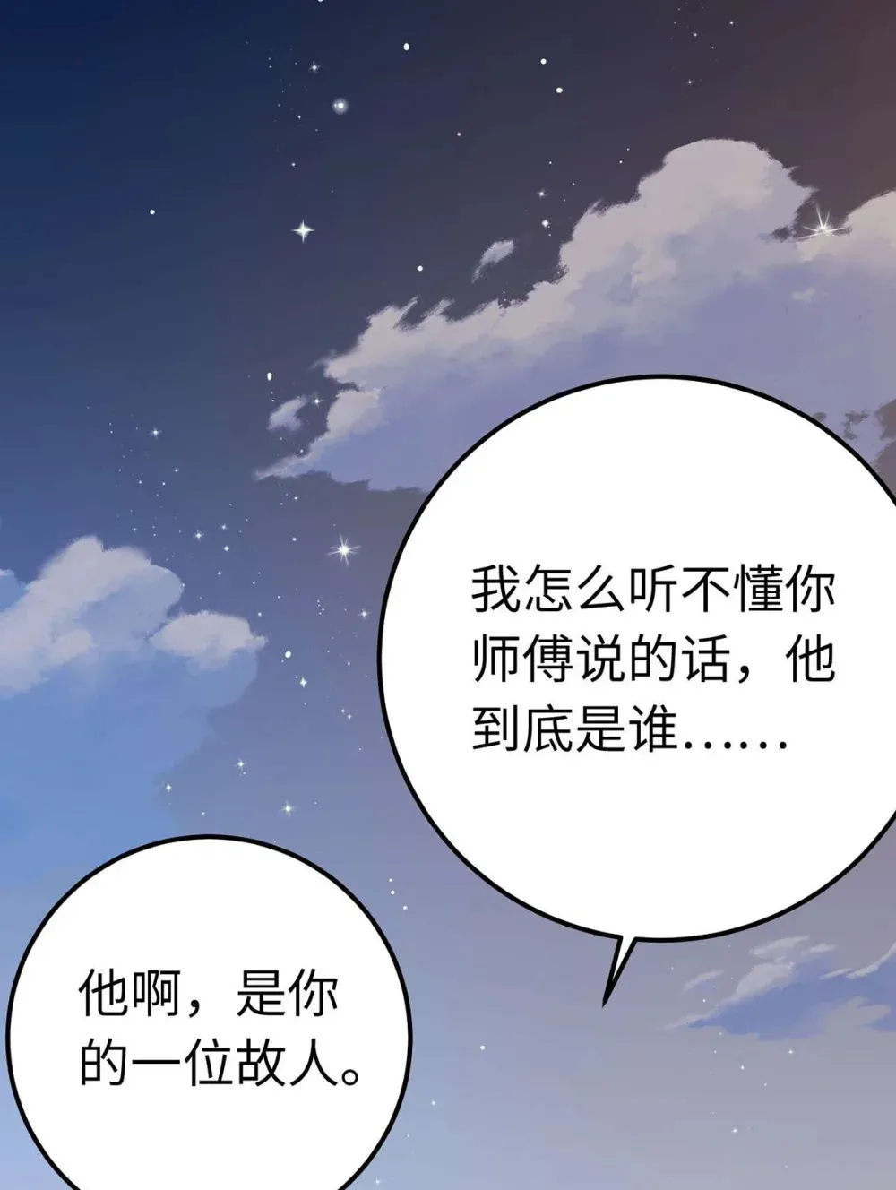 161 劫难的关键28