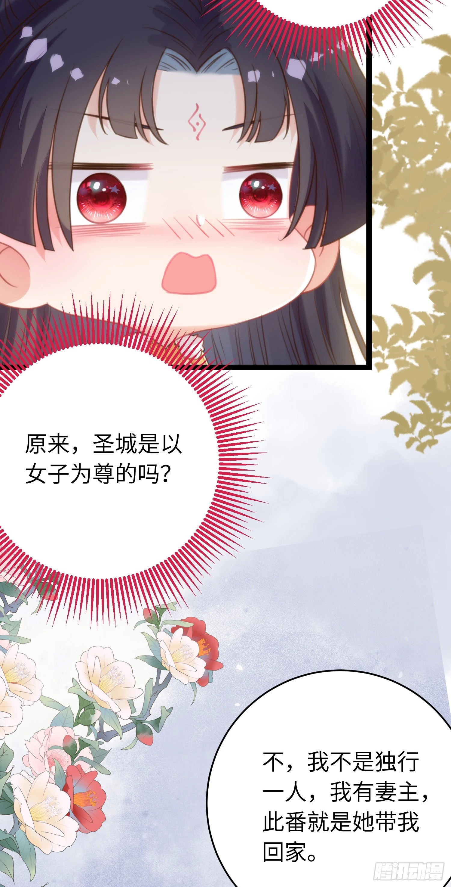 63 女子为尊26