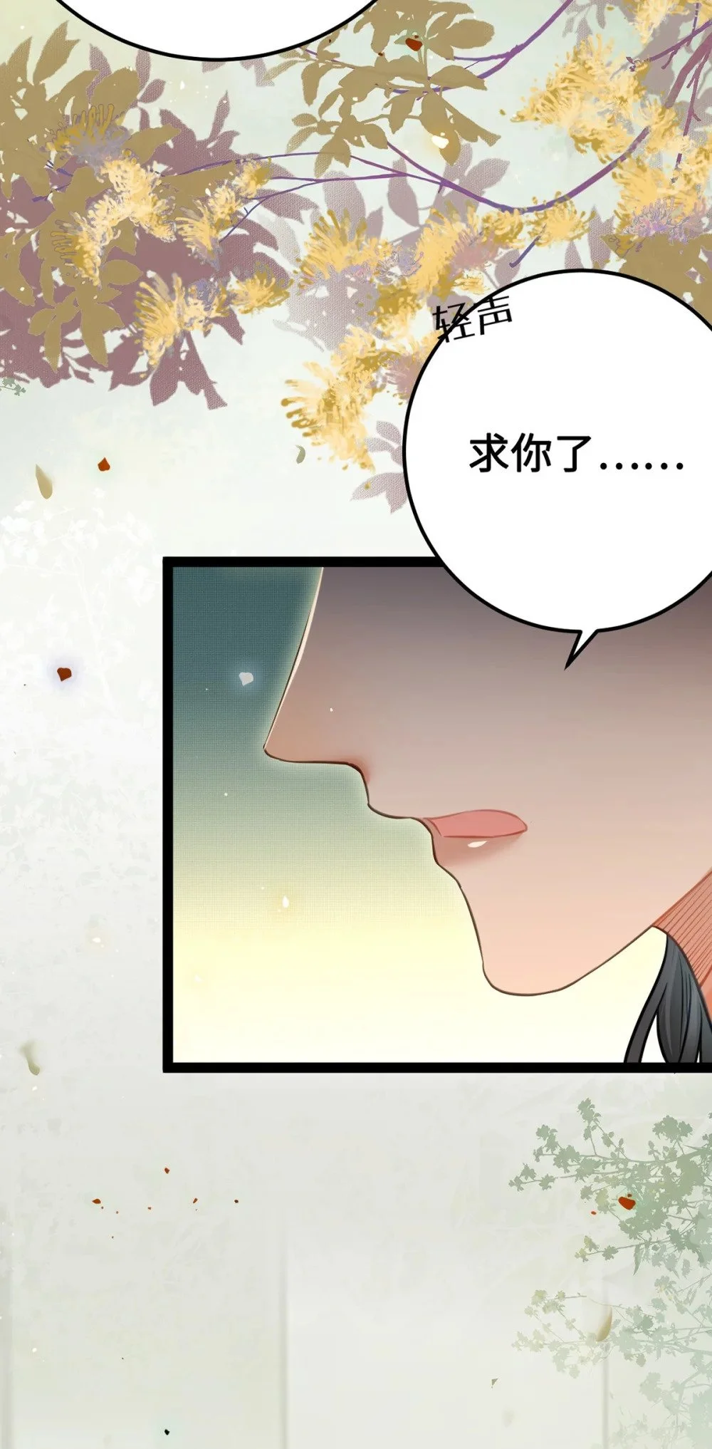 138 卑微总裁40