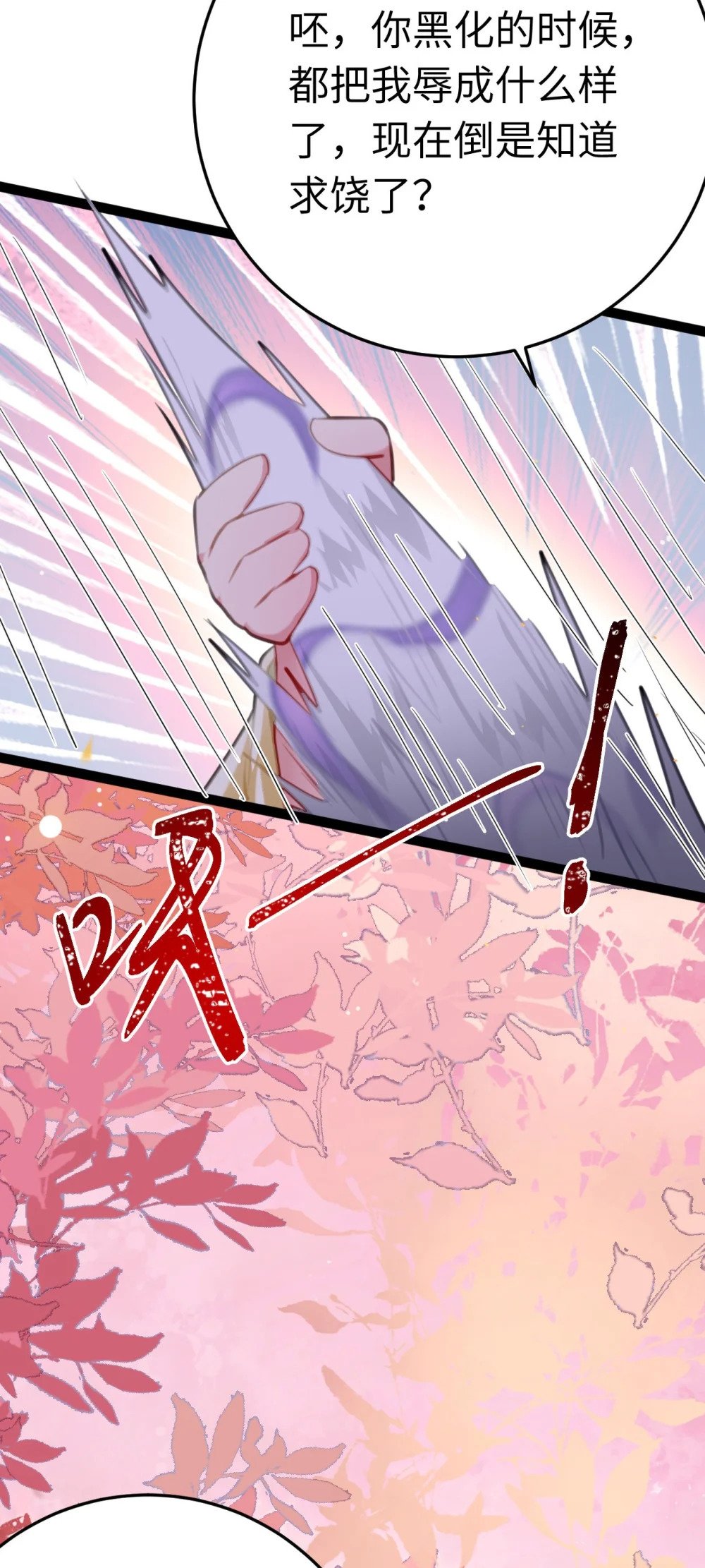 115 师尊饶了我吧～13