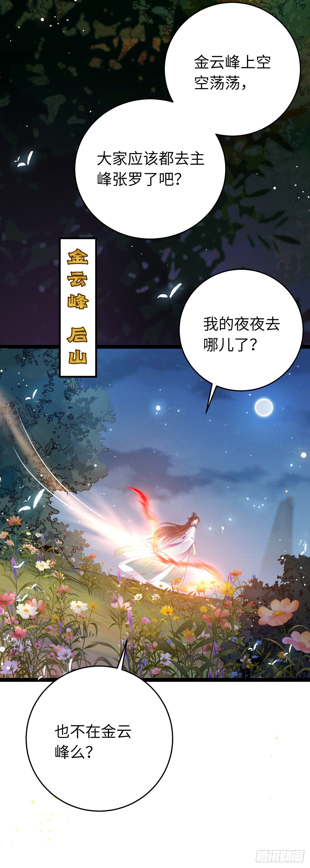 13 三年之后14