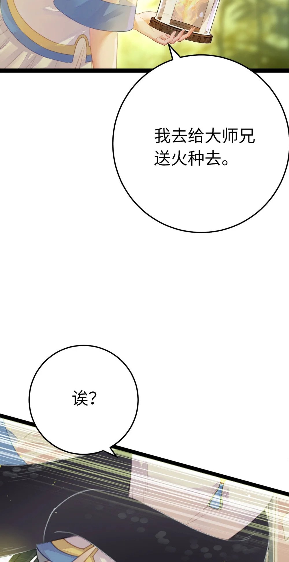 101 秘密暴露28