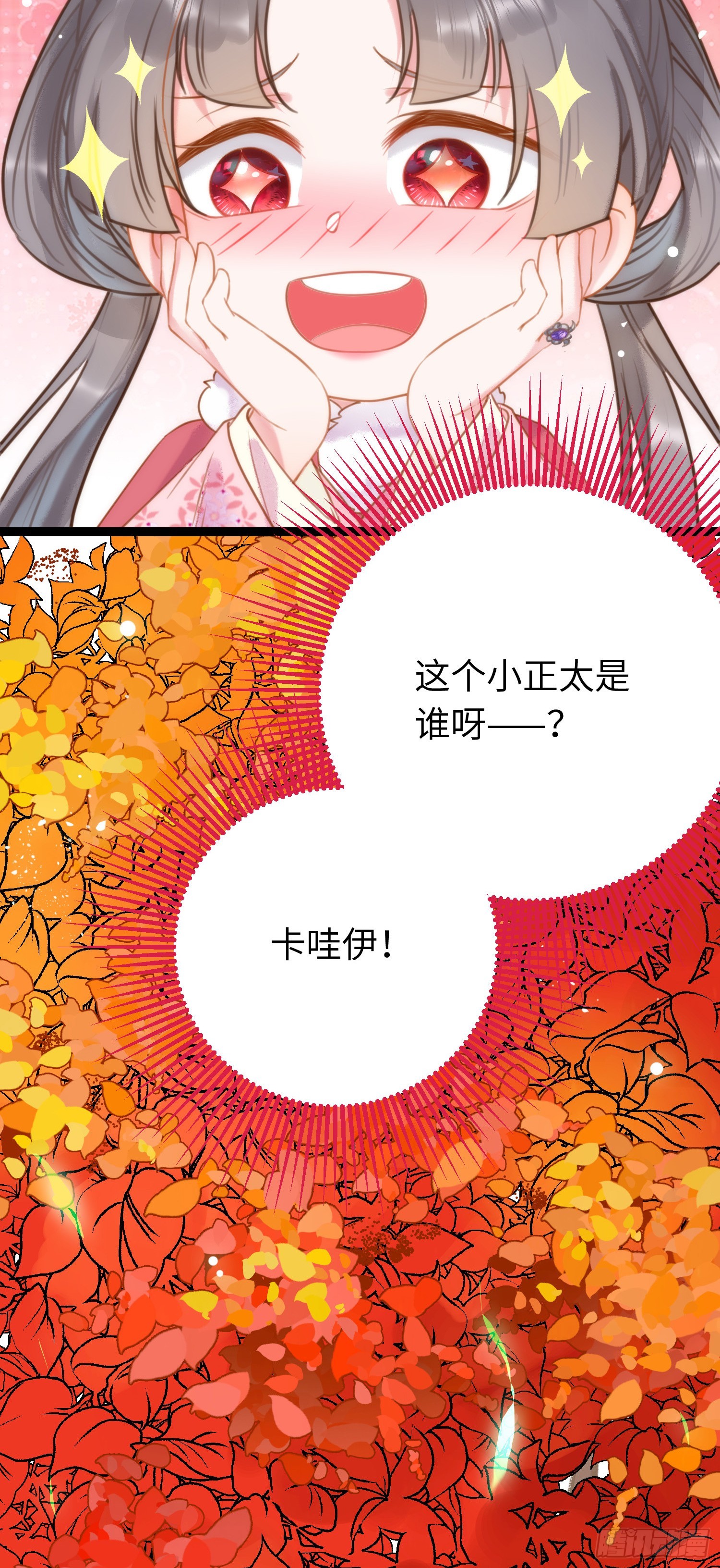 50 萝莉公主VS正太质子33