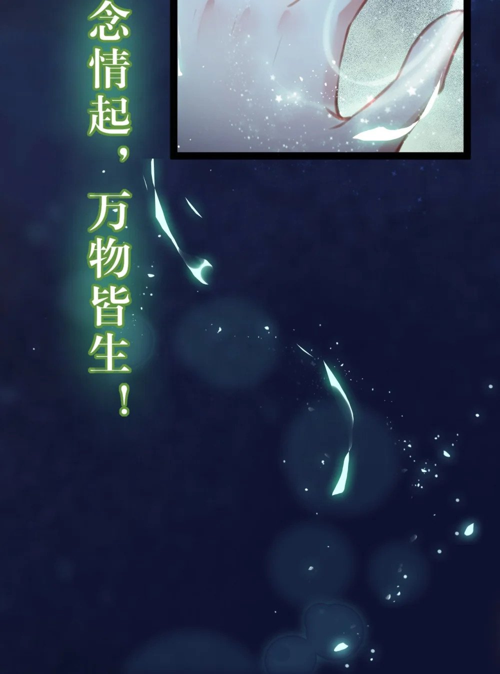 111 夜夜也是重生者？36