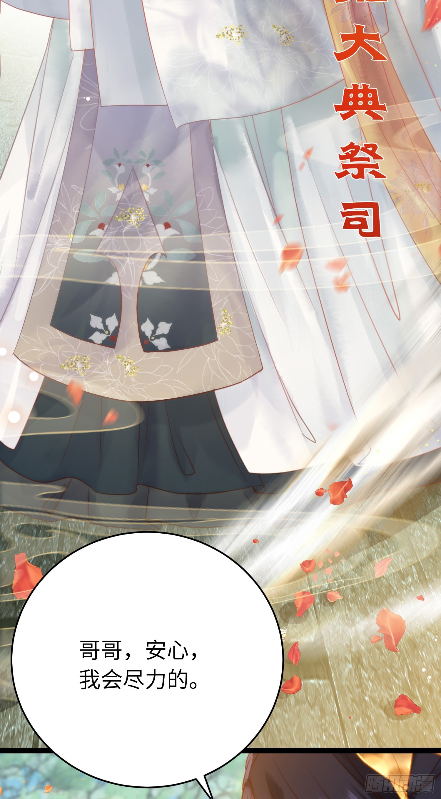40 北荒大典·起始30