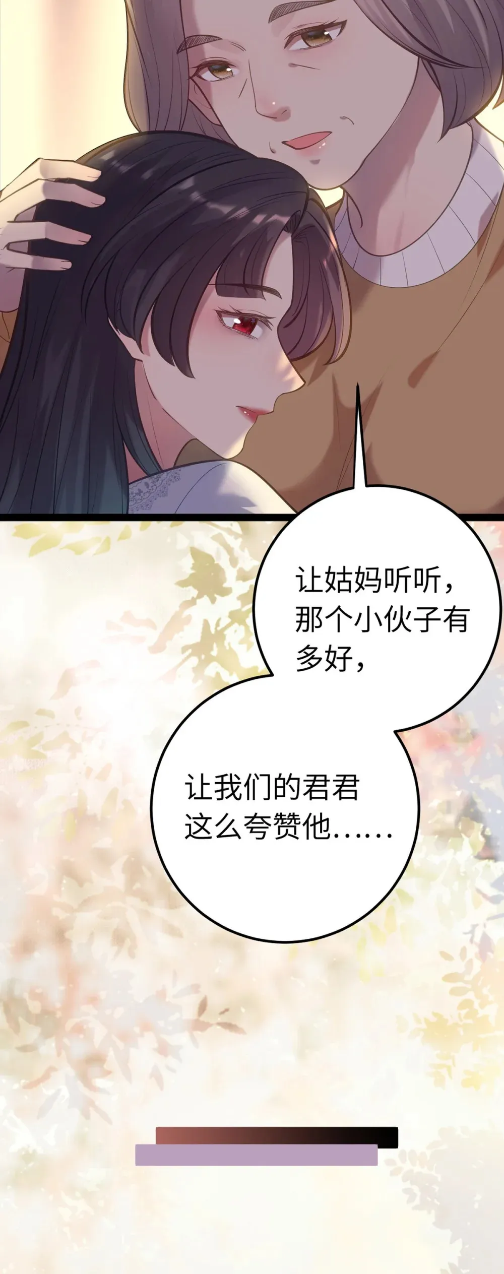 173 岳母识人法则20