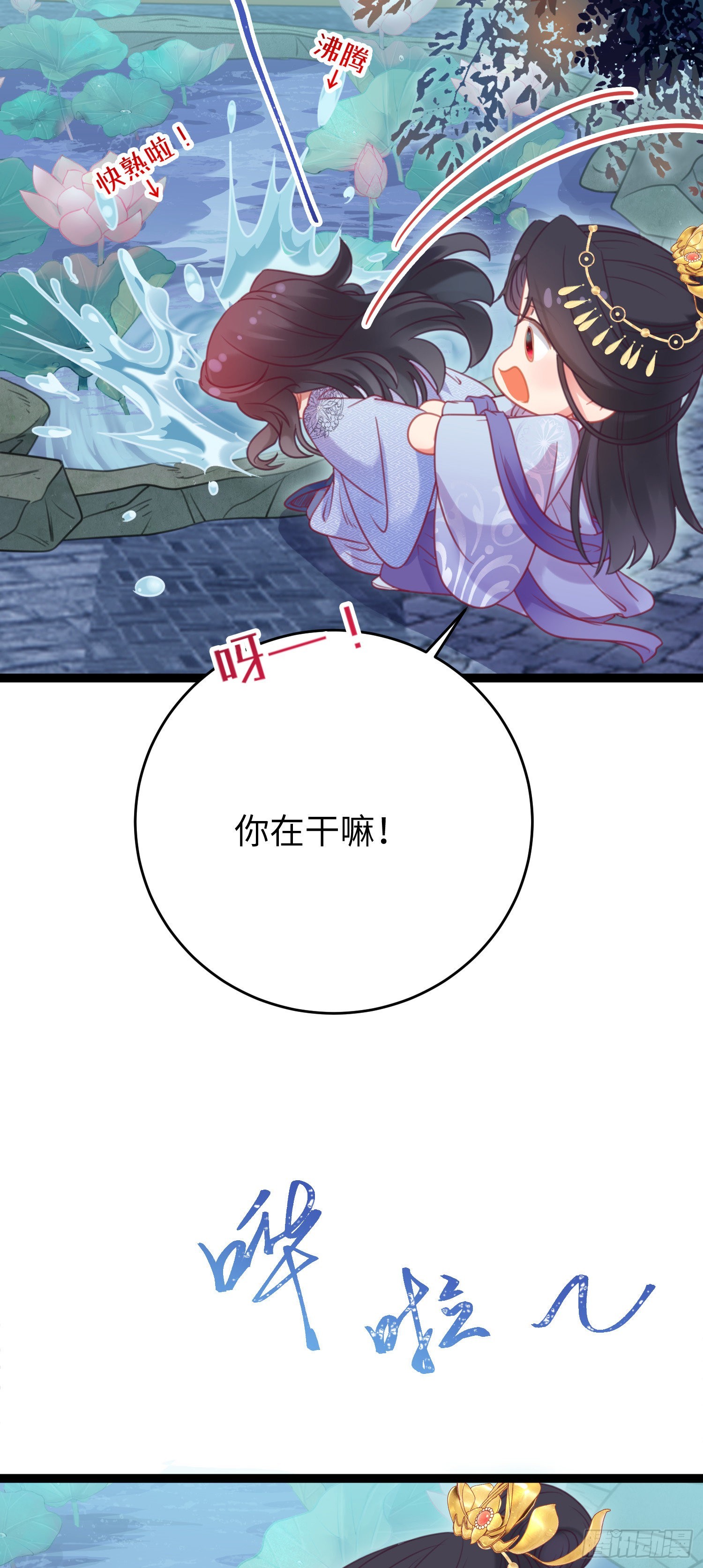 31 愿师尊寻得良人4