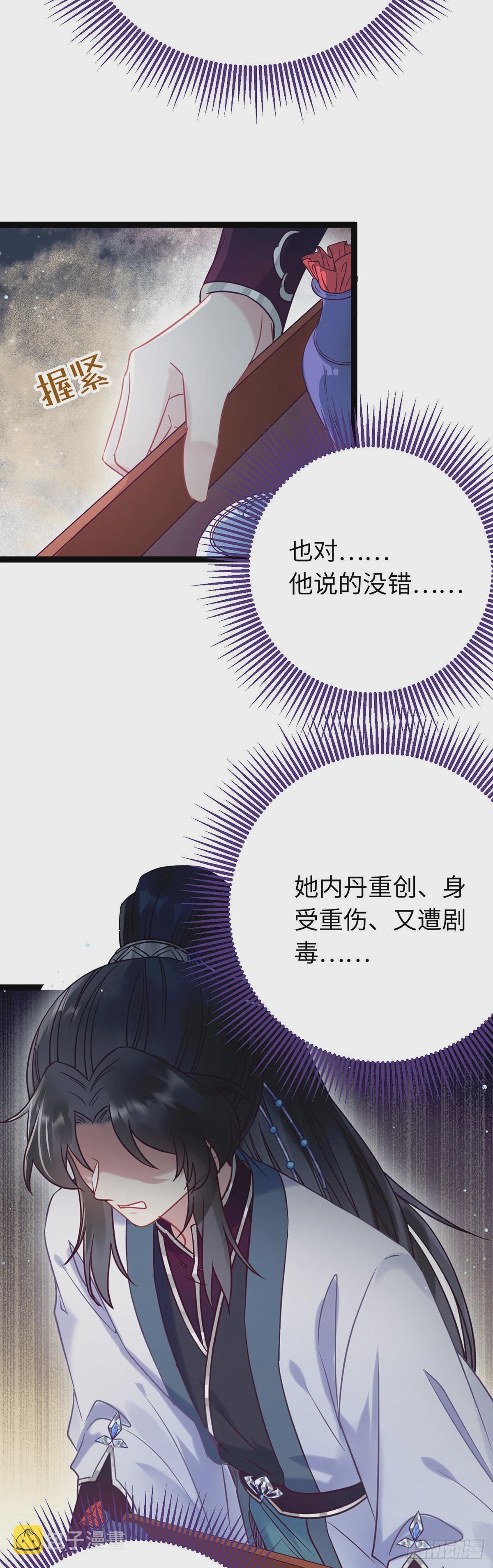 11 沉睡的她18