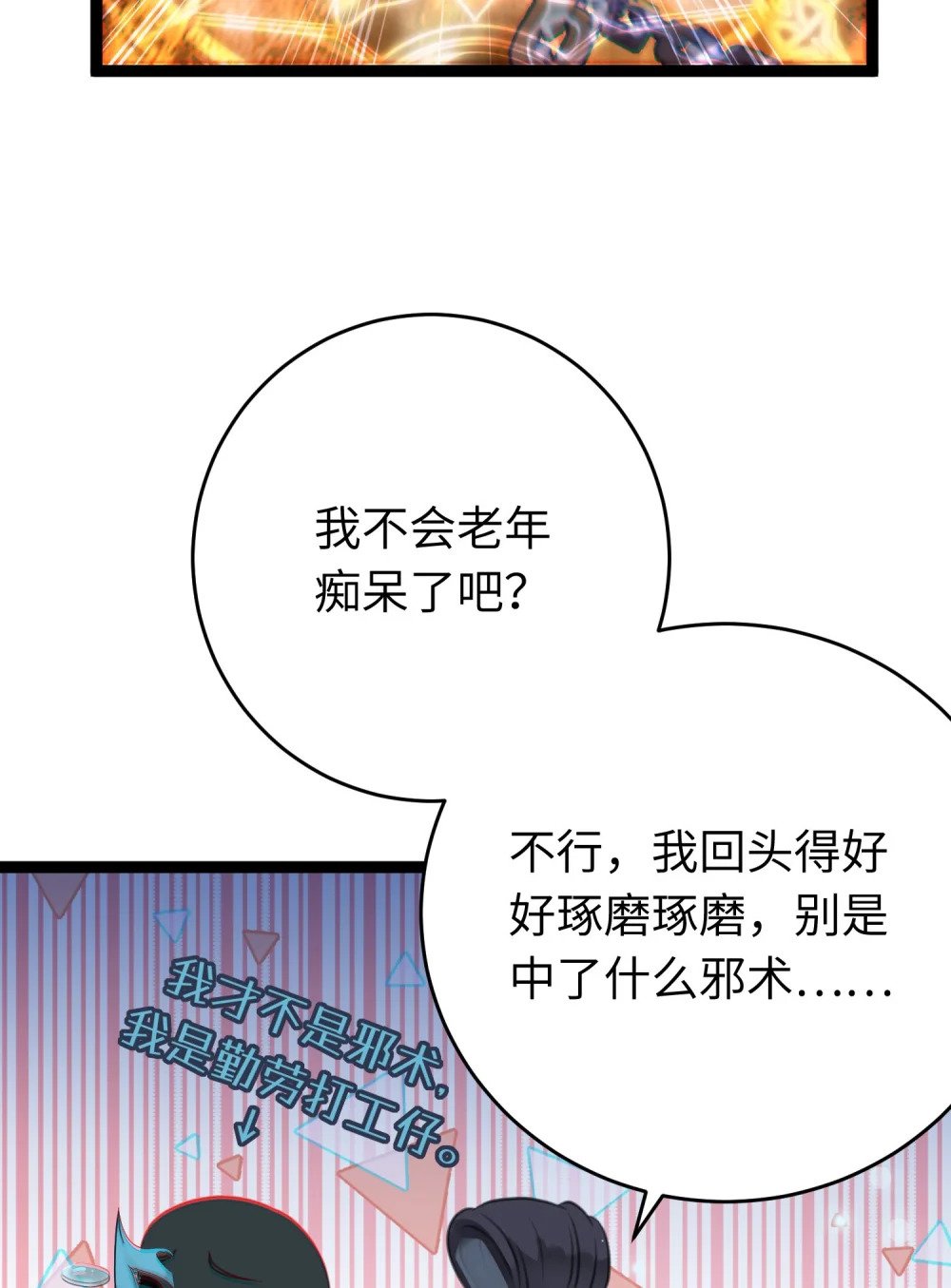 90 雨天捡狗狗35