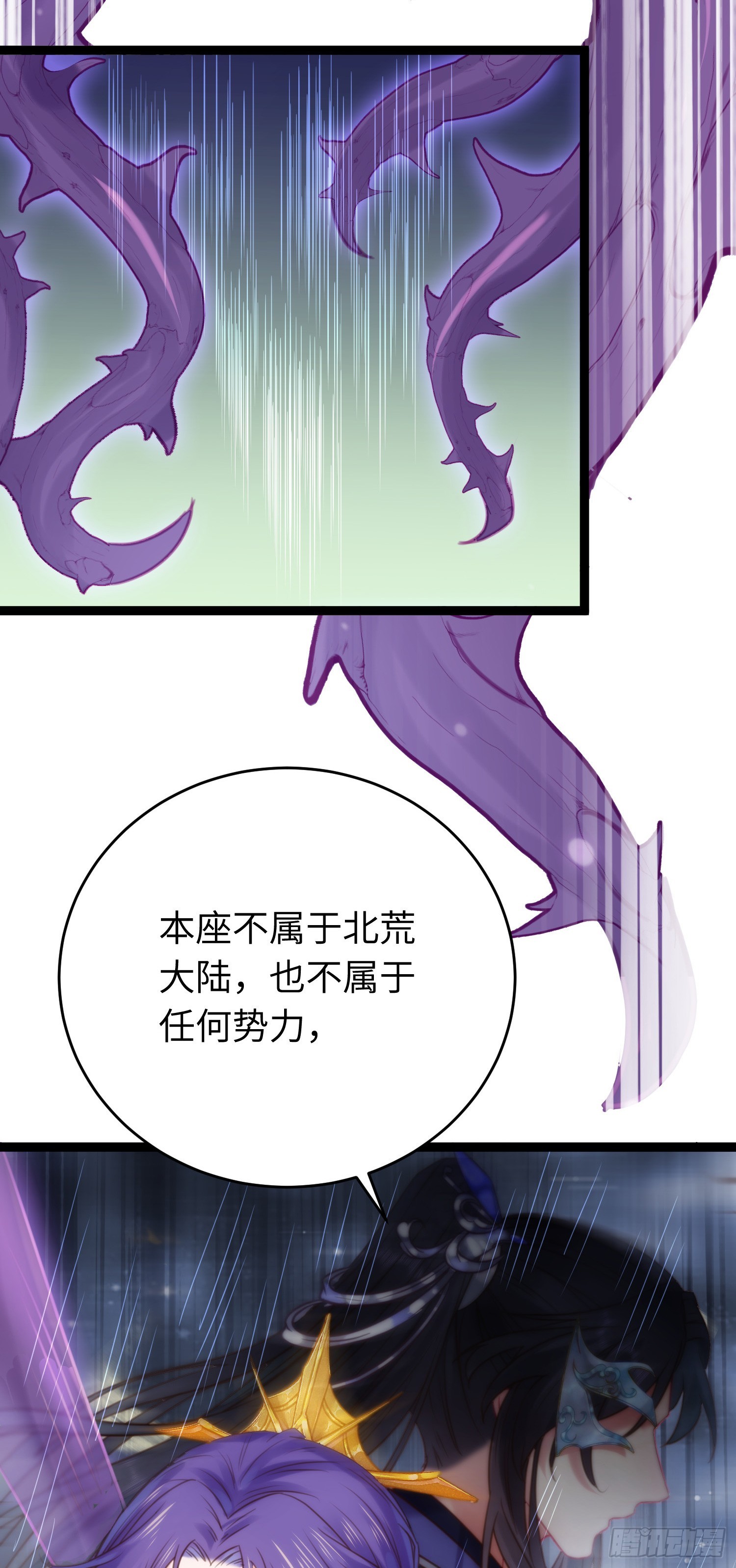 42 北荒大典·死局33