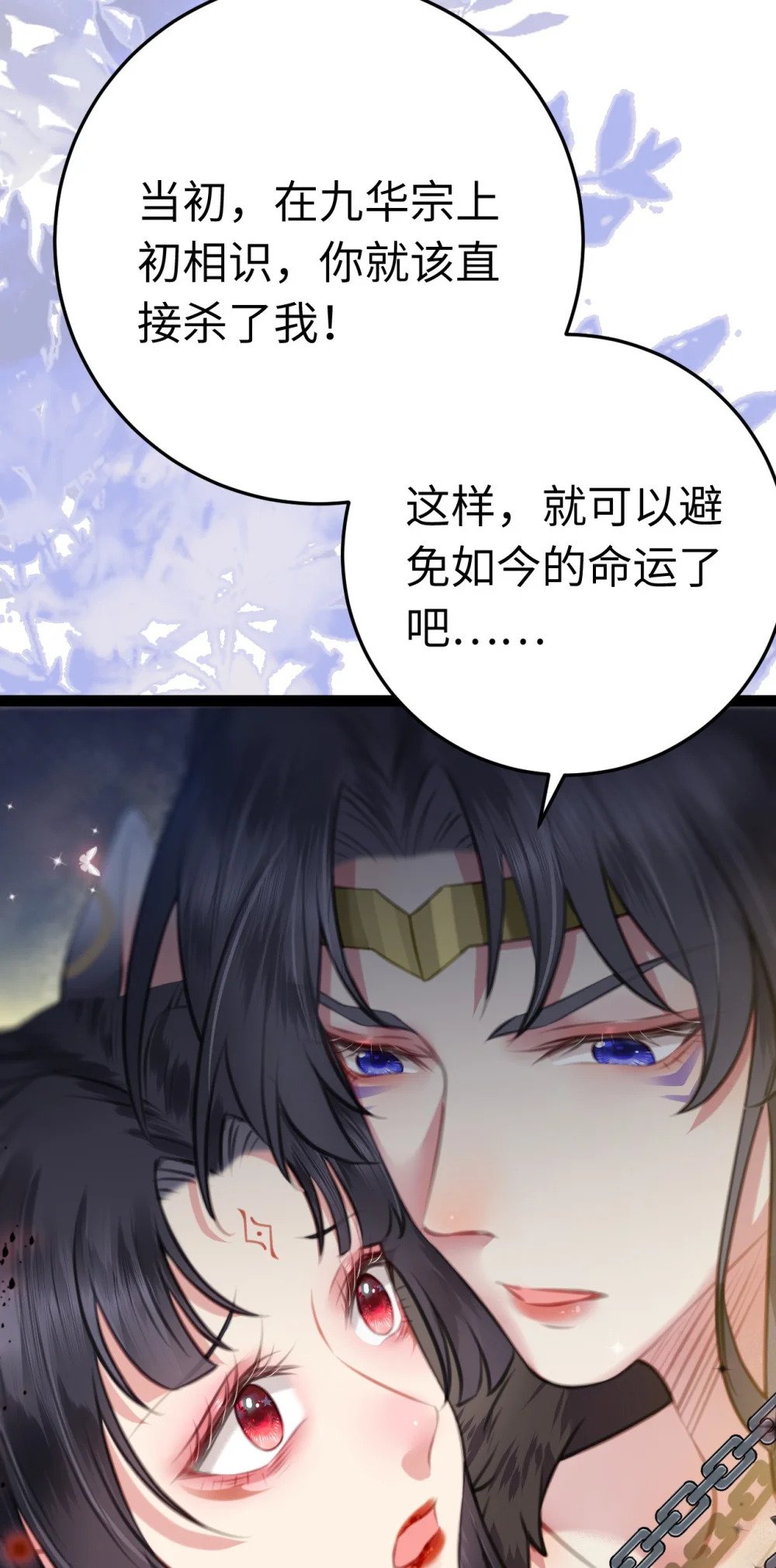 105 欺师犯上23