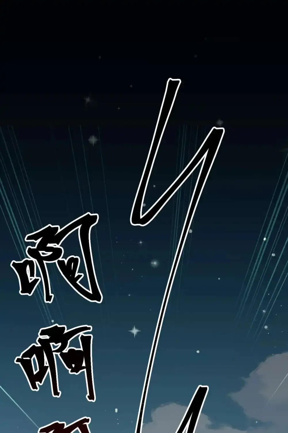 155 无尽的欲望2