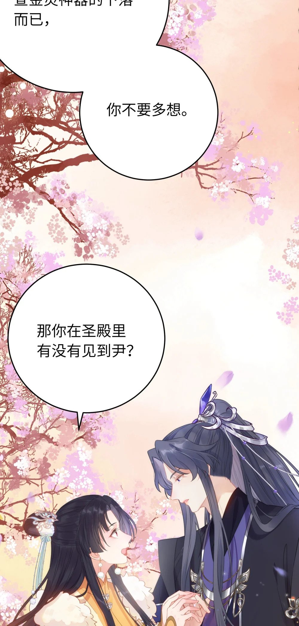 69 她心里有没有我？4