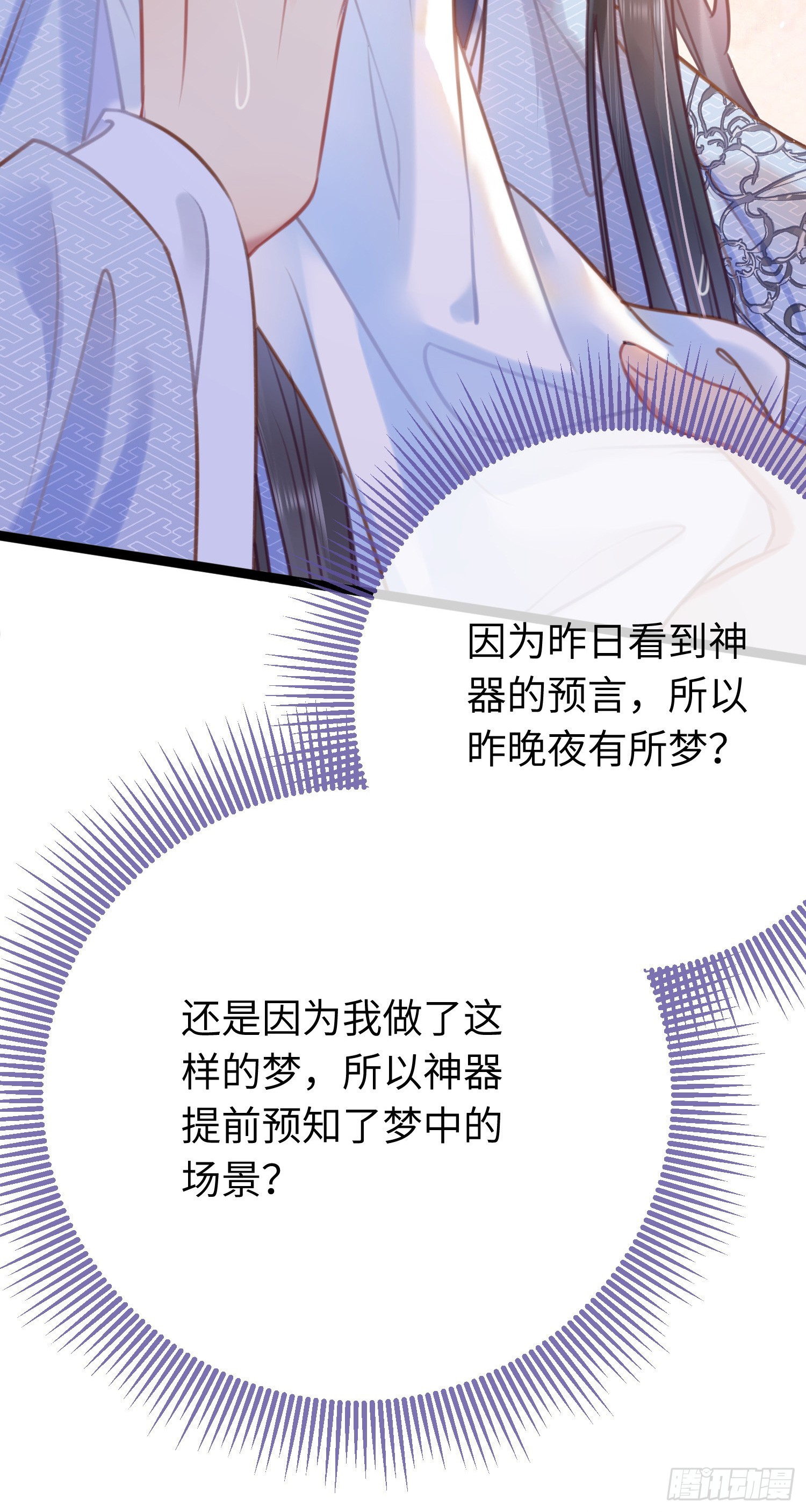 32 微生世家·灭门11