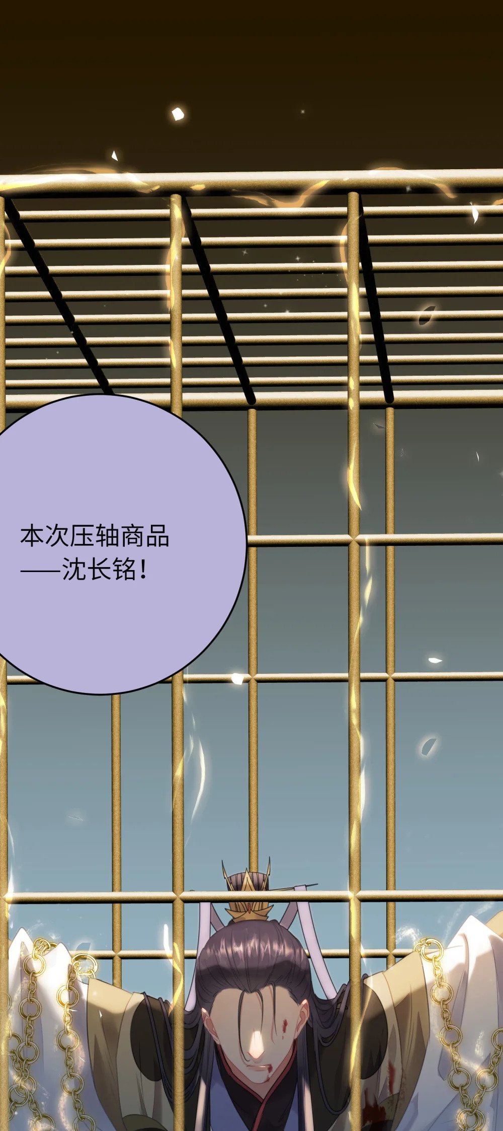 82 本座不卖2