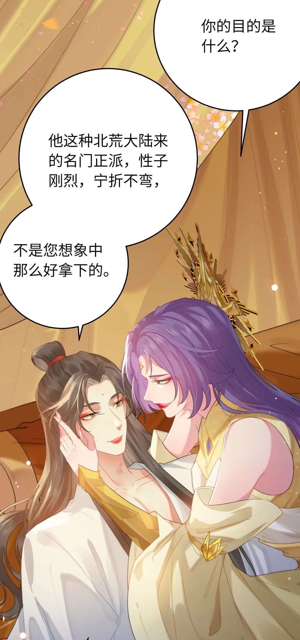 72 浮生一梦又又又来？！10