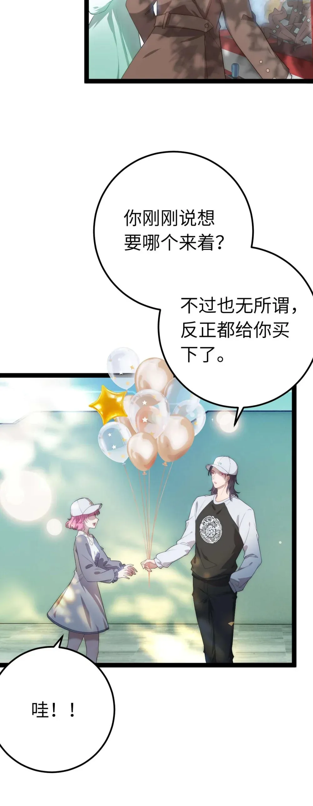166 情侣同游42