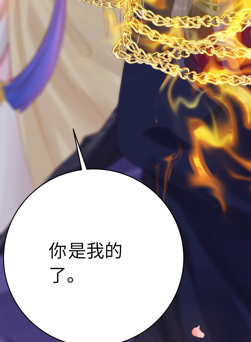 67 圣女抢男人47