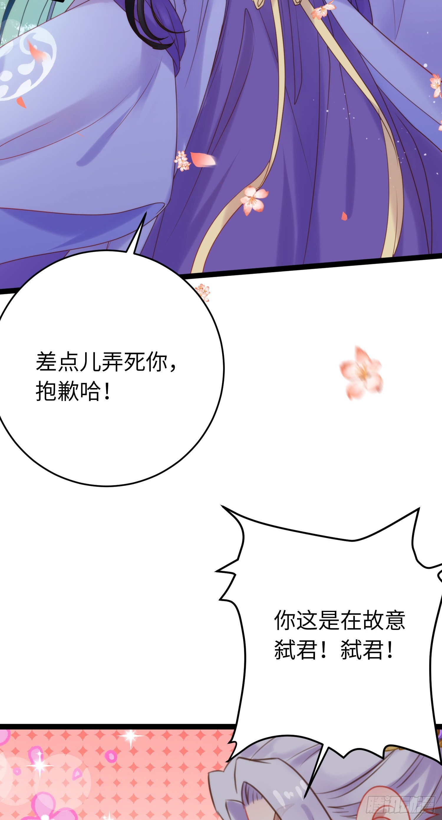 38 打徒弟啦9