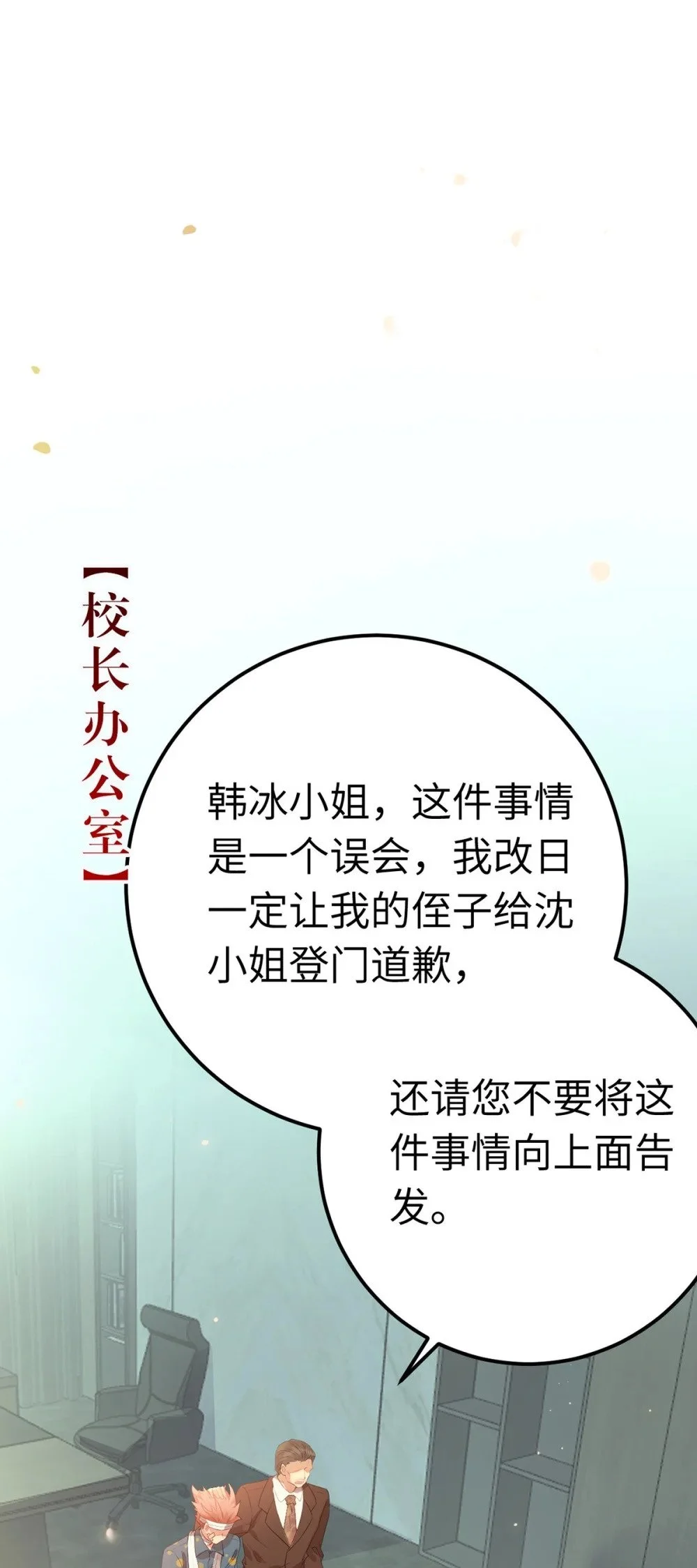 141 竹马？天降？2