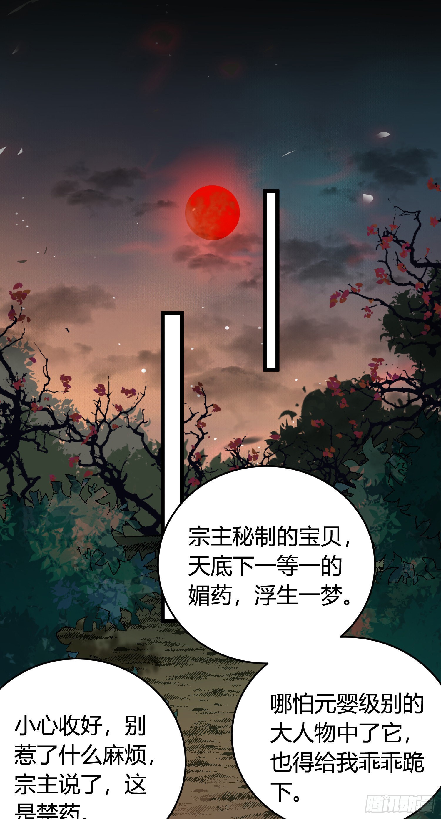 08 浮生一梦32