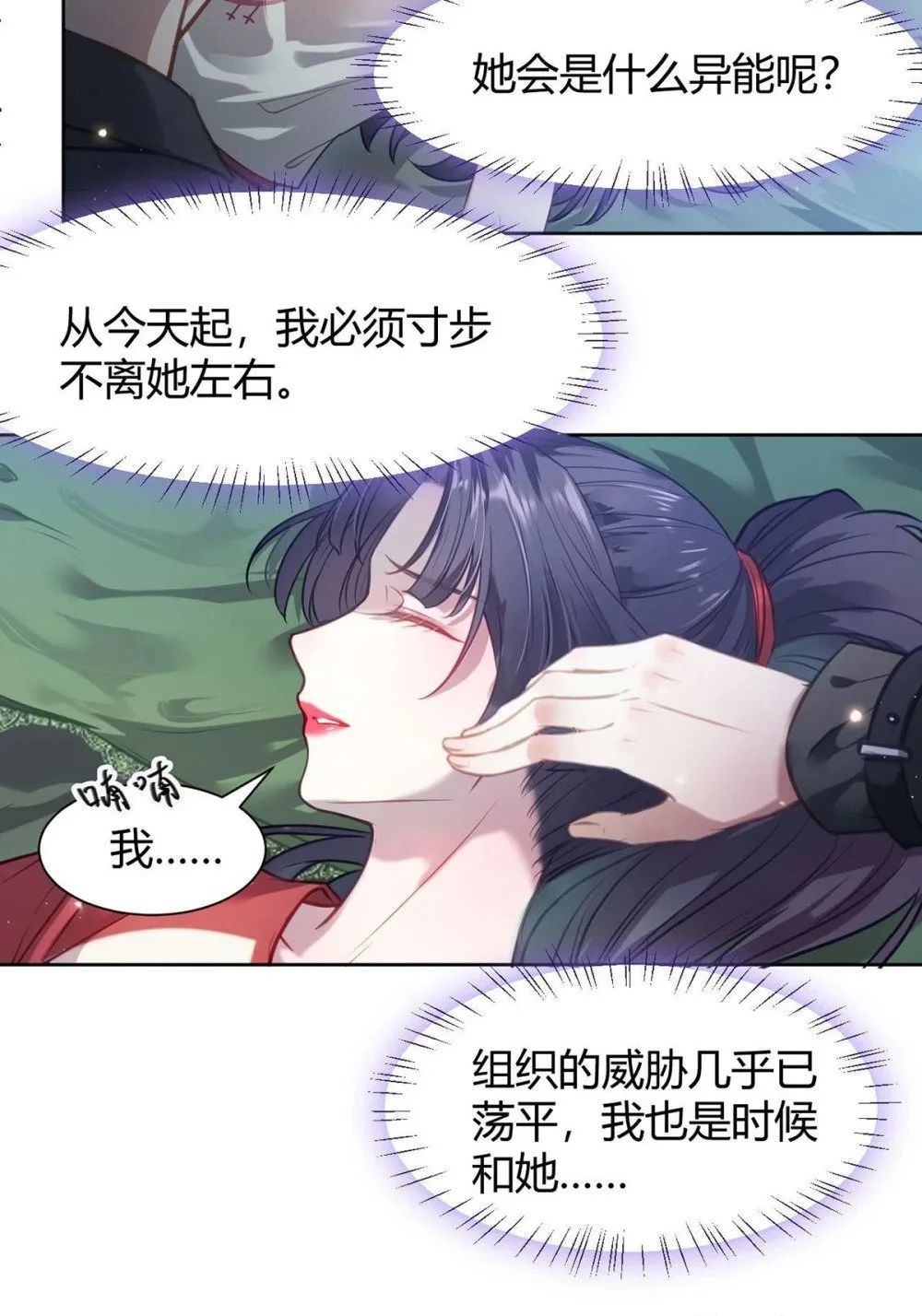 146 第二次的吻30