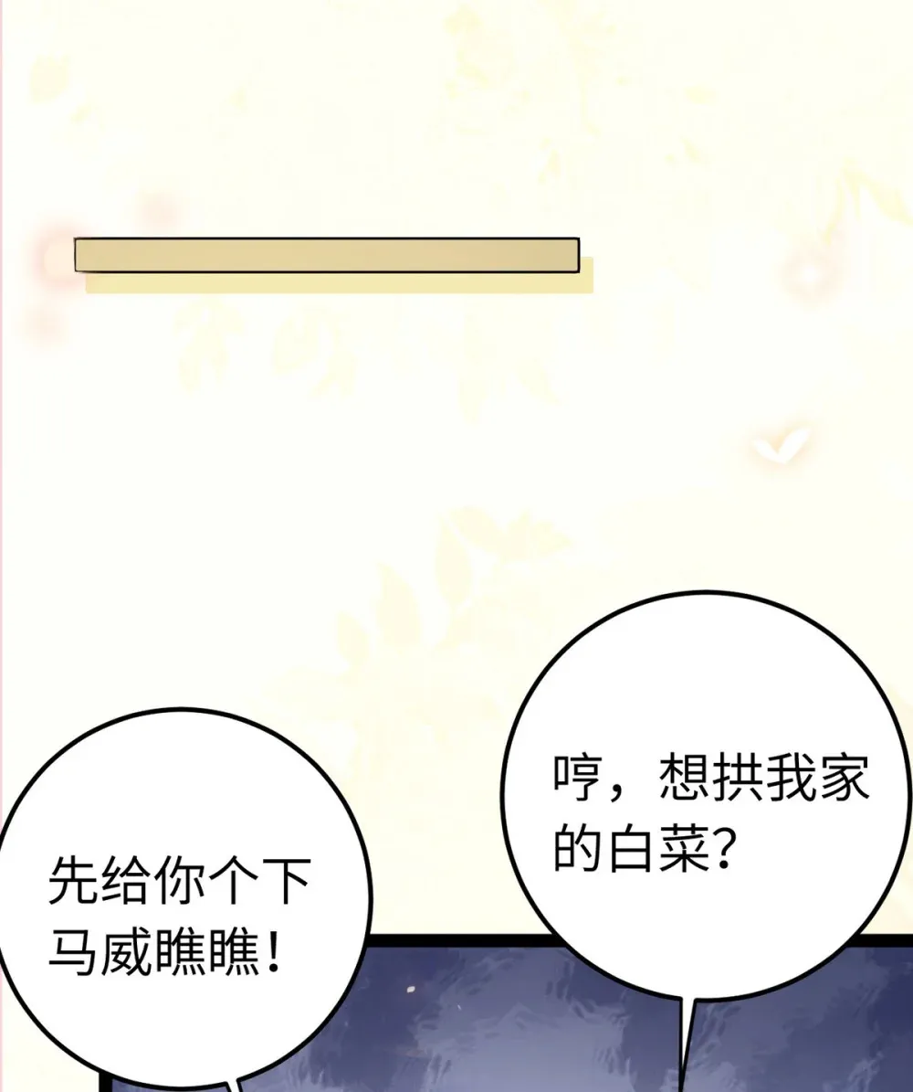 172 女婿生存法则32