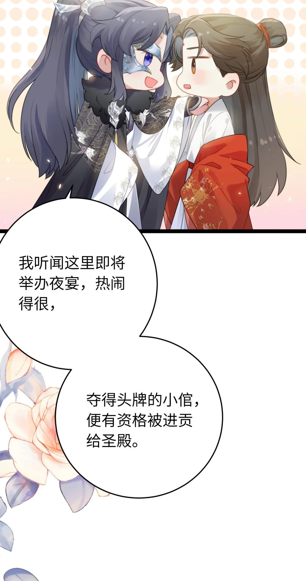 66 师徒缘分已尽16