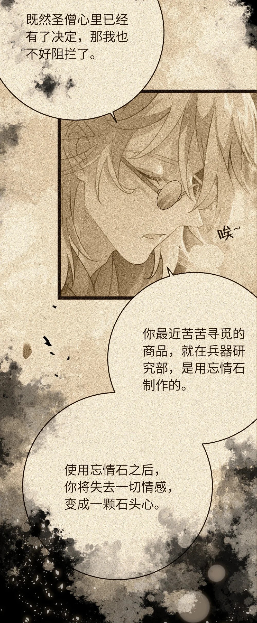 89 逃不脱的好色名声？15