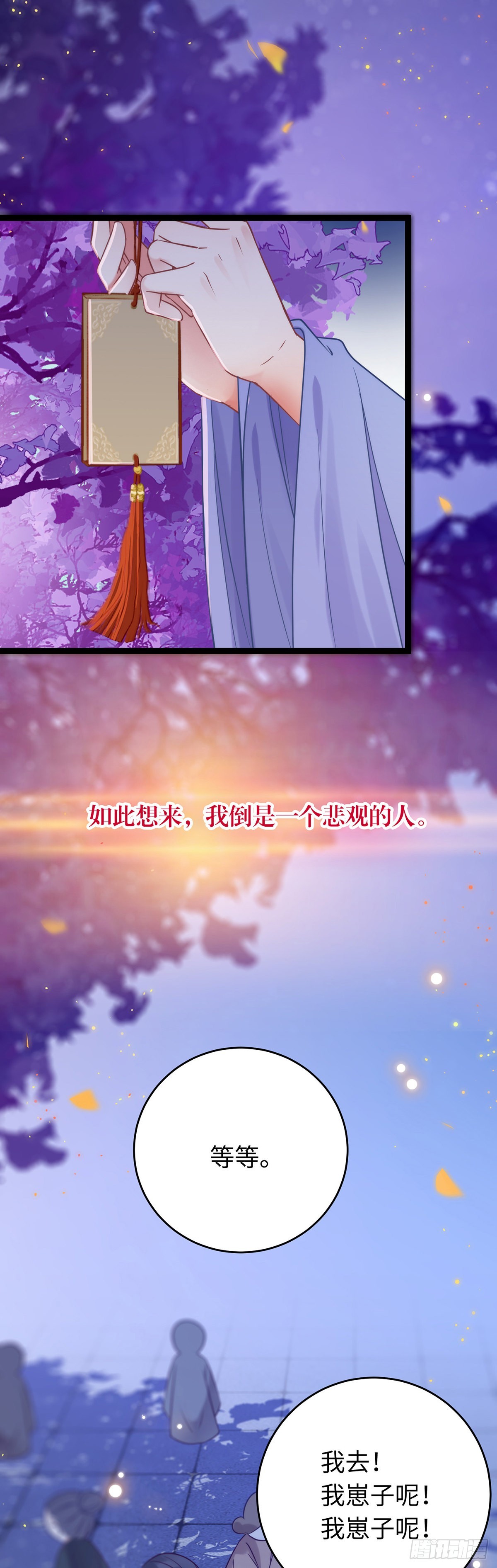 22 师尊，徒儿长大了12