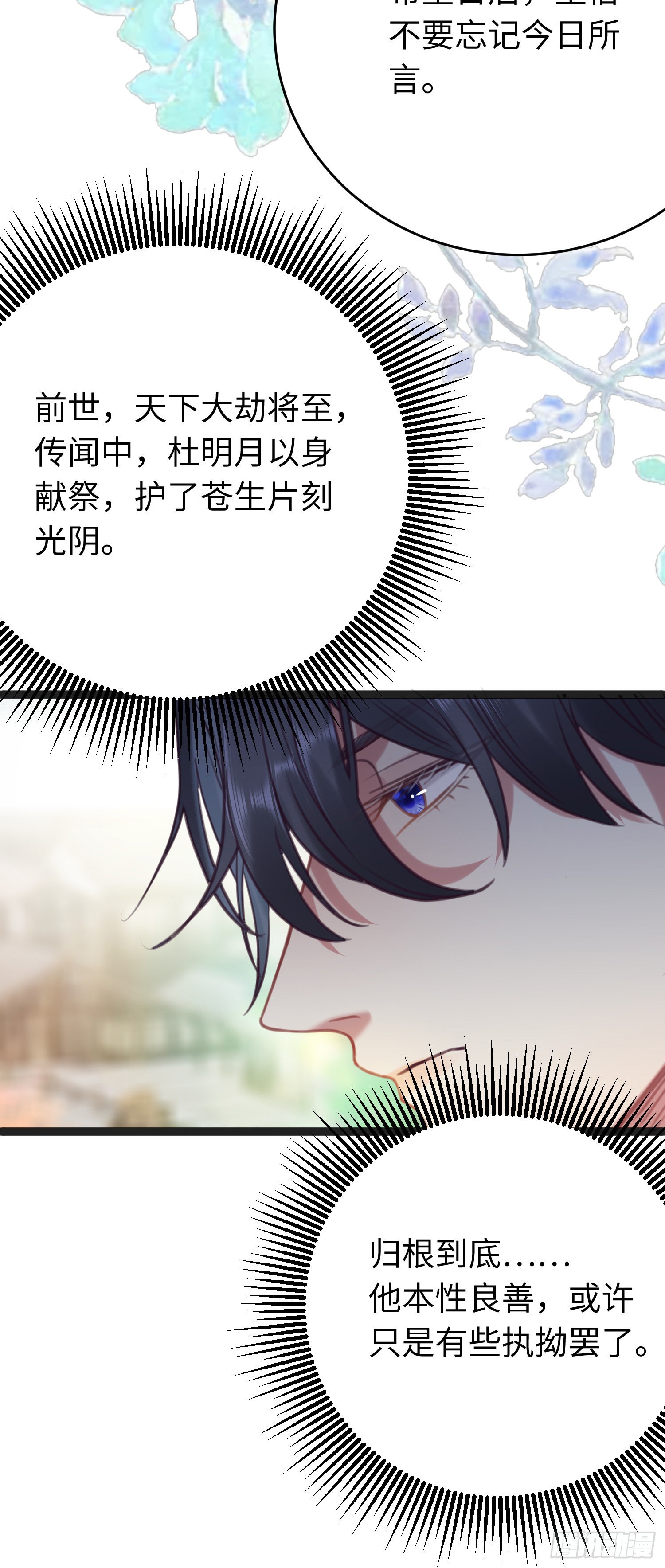 25 师尊的仙侣20