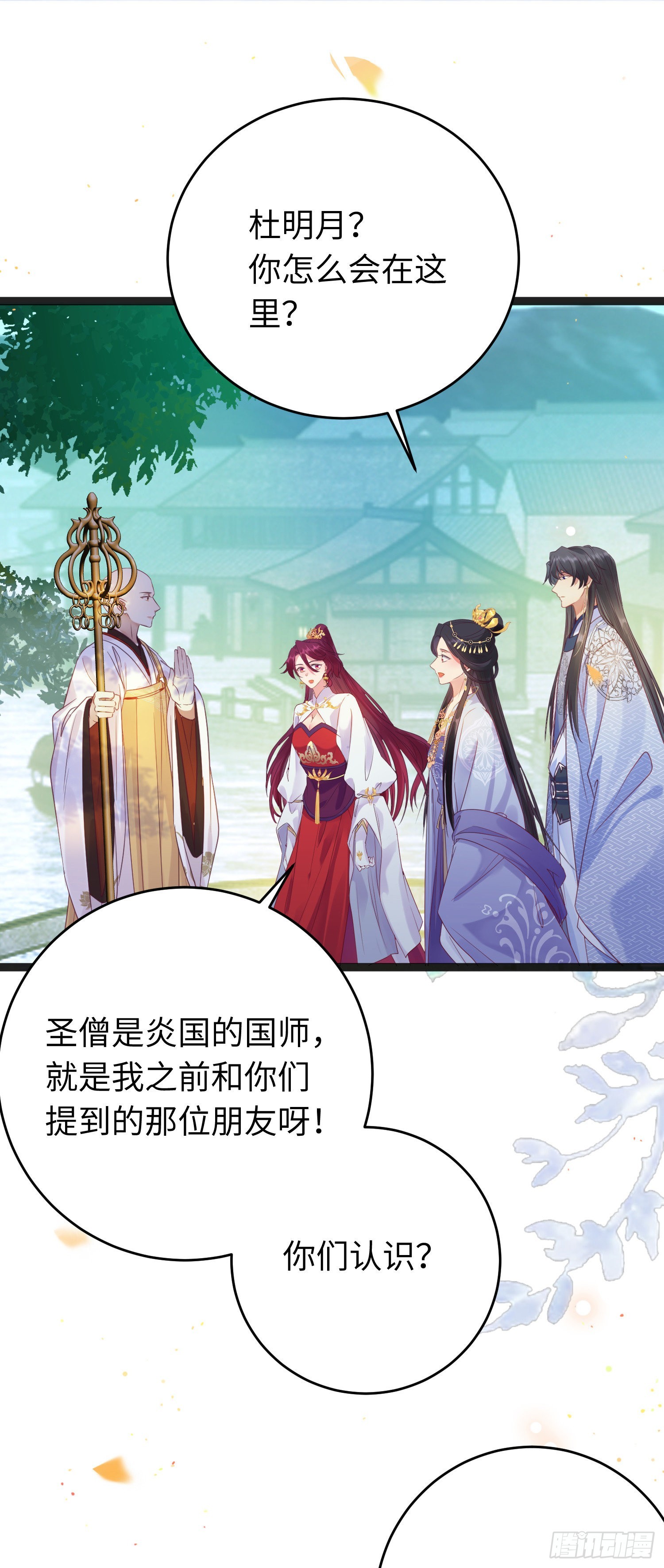 25 师尊的仙侣14