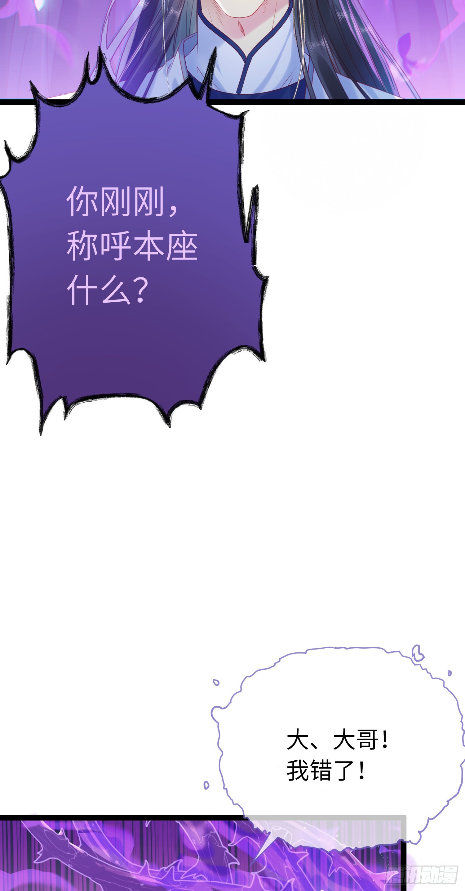 36 你是为师的宝贝呀43