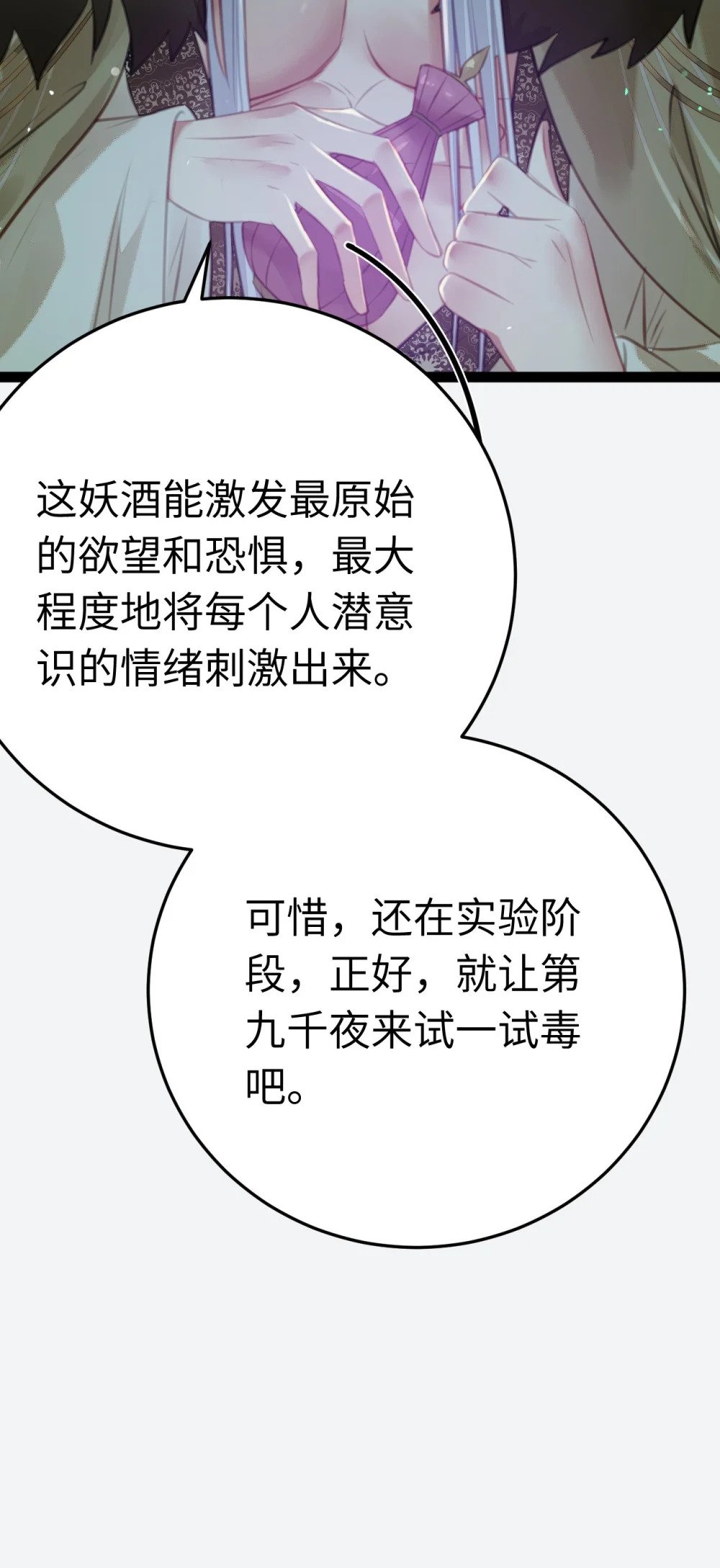 104 你逃不了的31