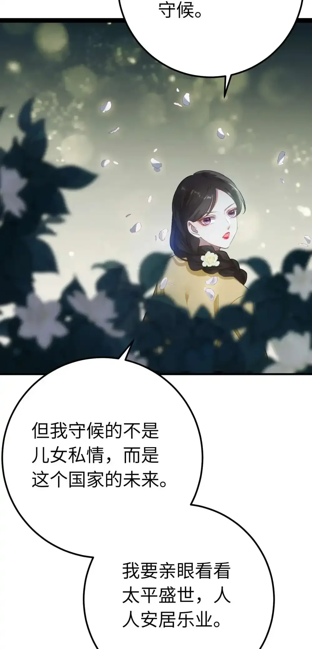 155 无尽的欲望70