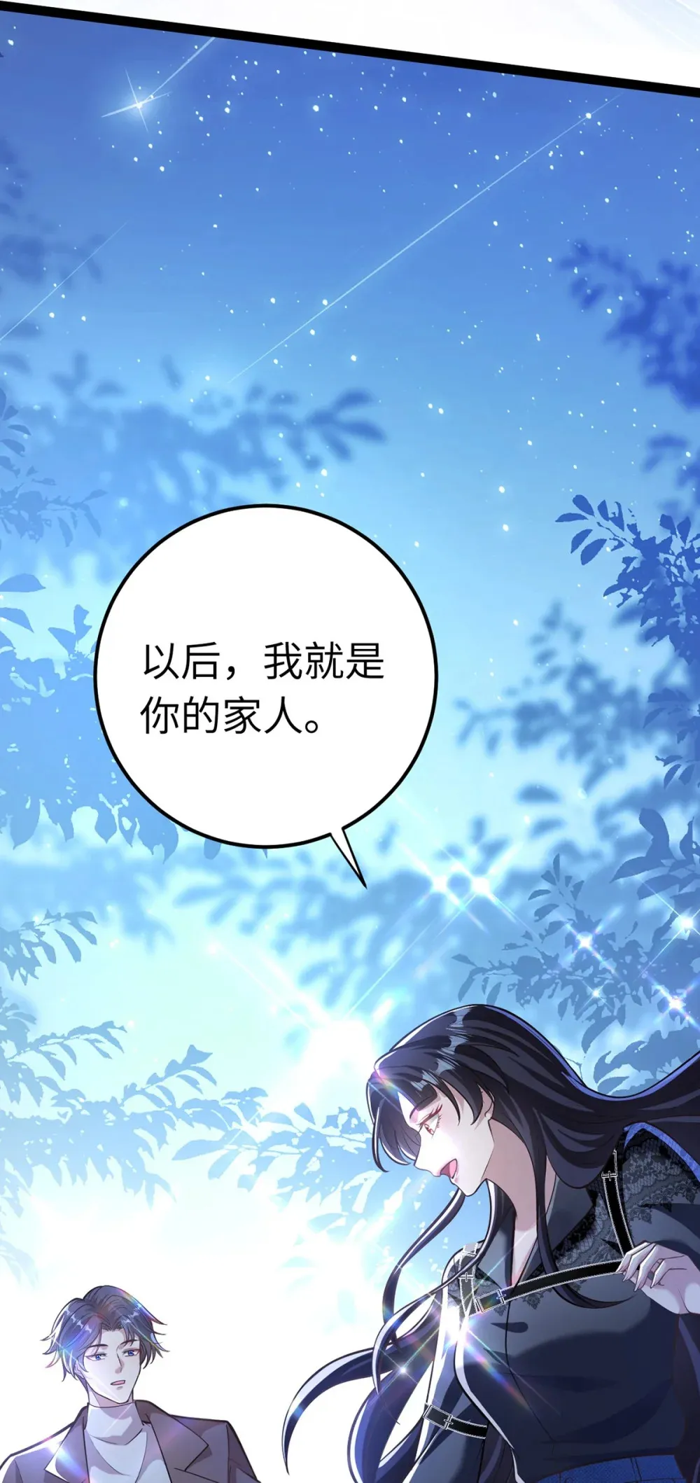 170 见家长？49
