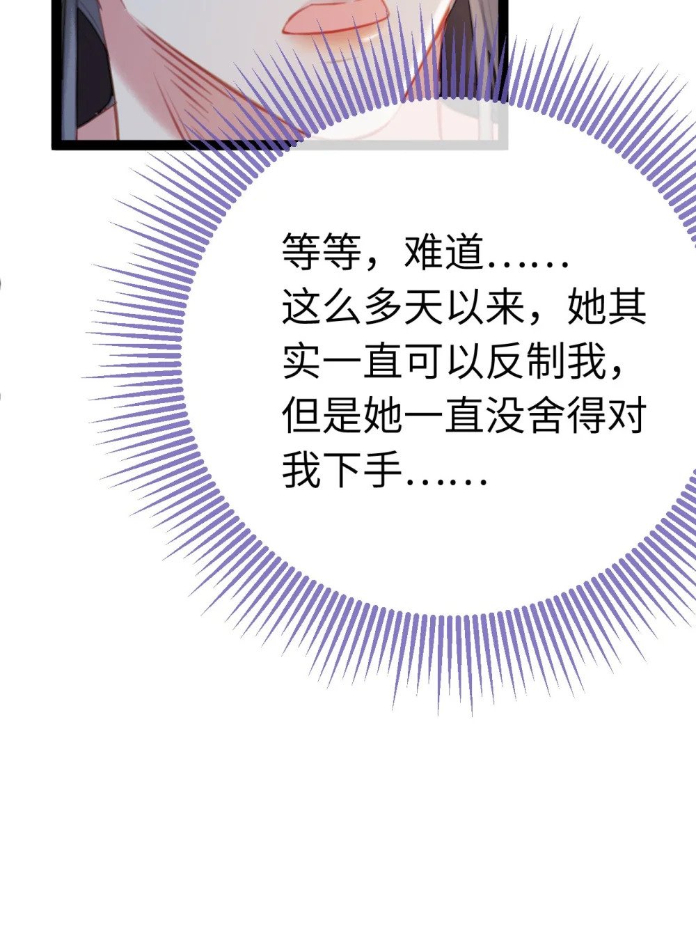 111 夜夜也是重生者？22