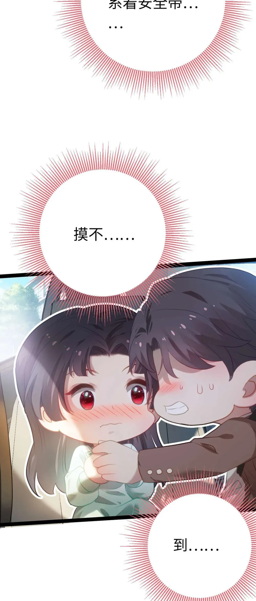 163 约会军师团36