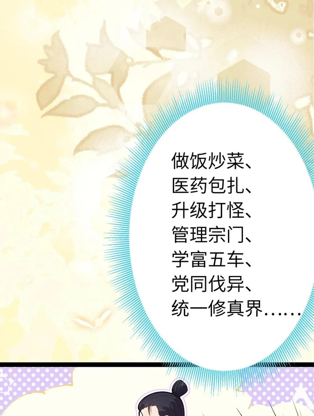 171 心好乱25