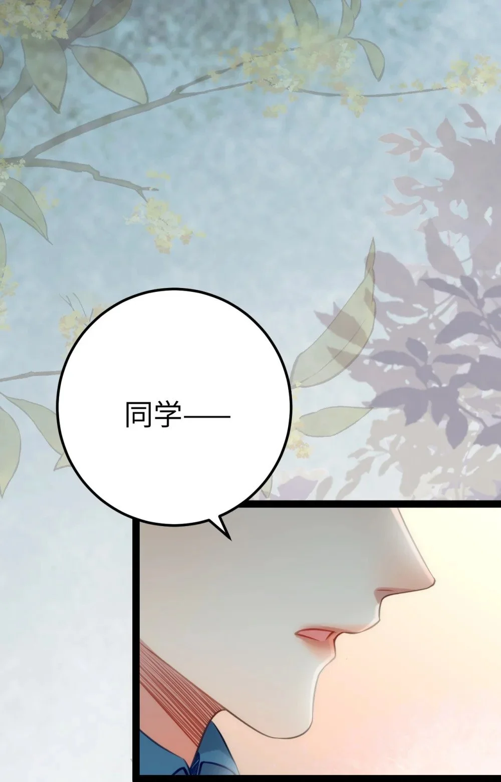 133 相见不相识？47