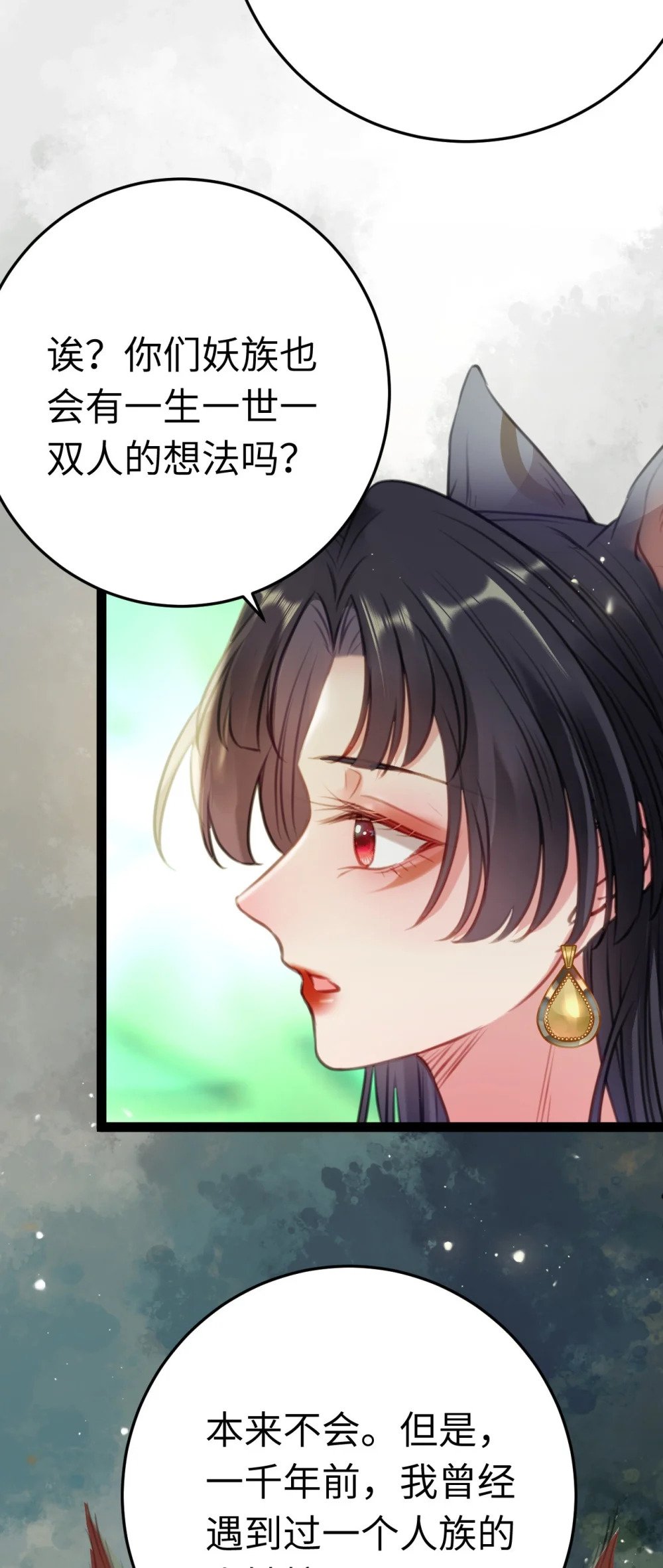 120 离开妖族领地37