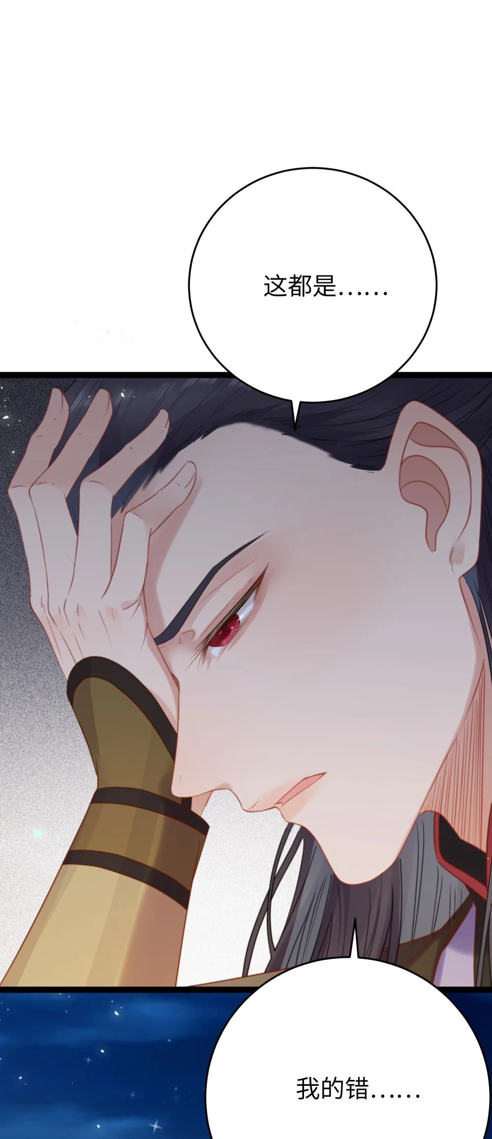 66 师徒缘分已尽41