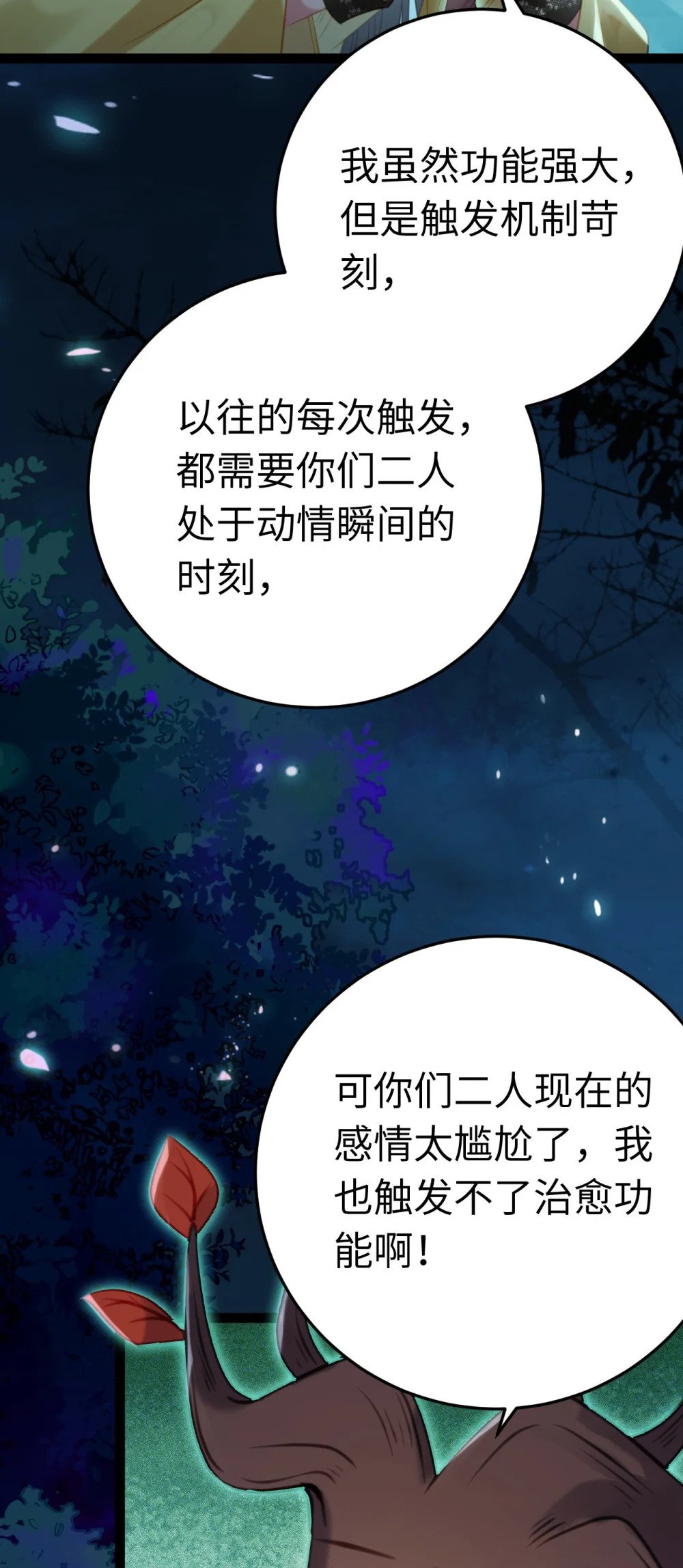 111 夜夜也是重生者？6